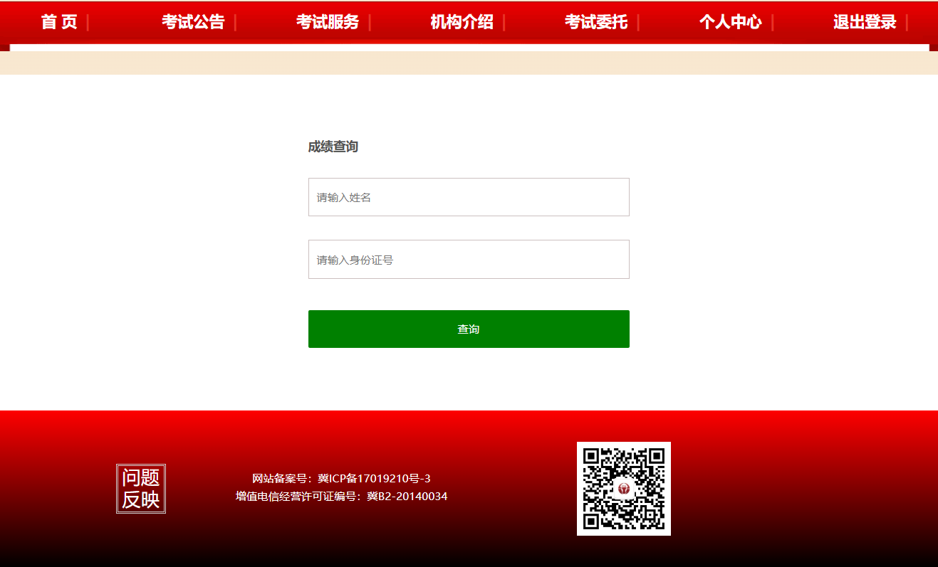 1773282838186449.png 成绩查询.png